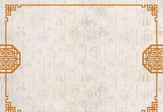传统中国风背景图图片