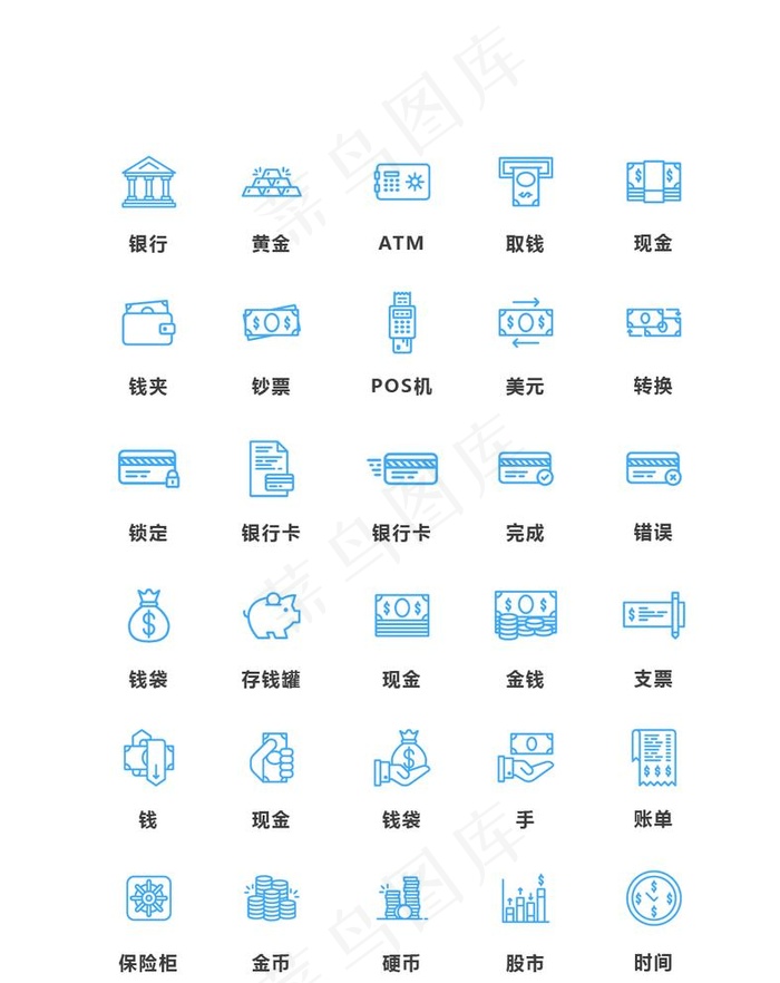 金融icon图片