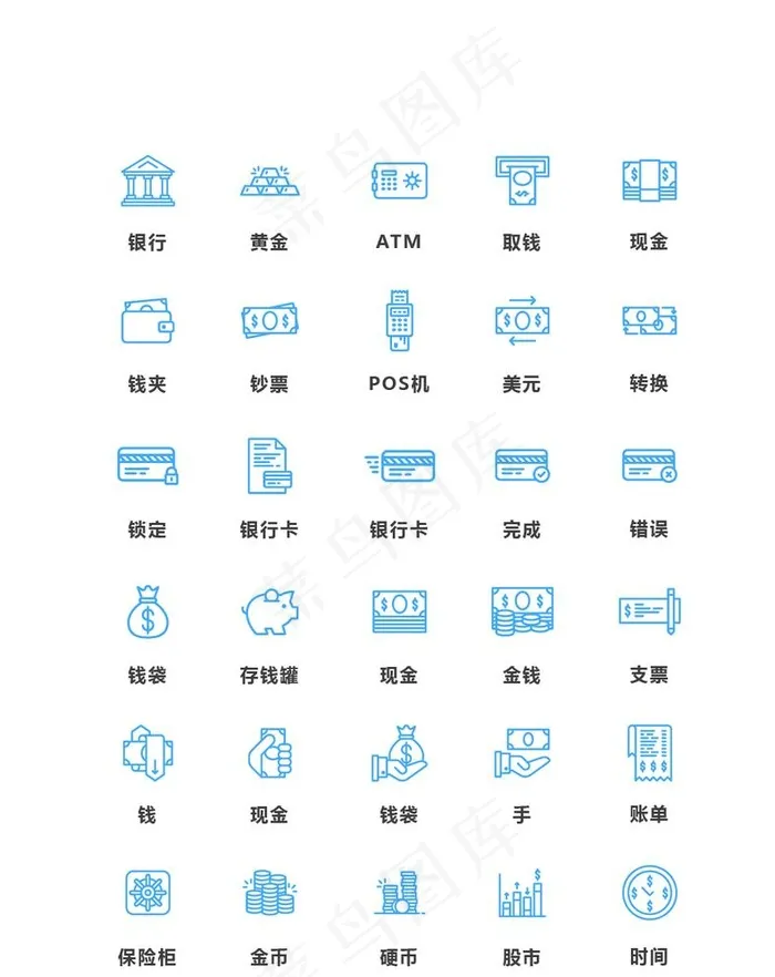 金融icon图片