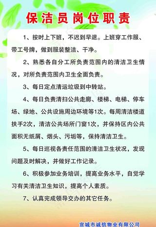 物业保洁员图片