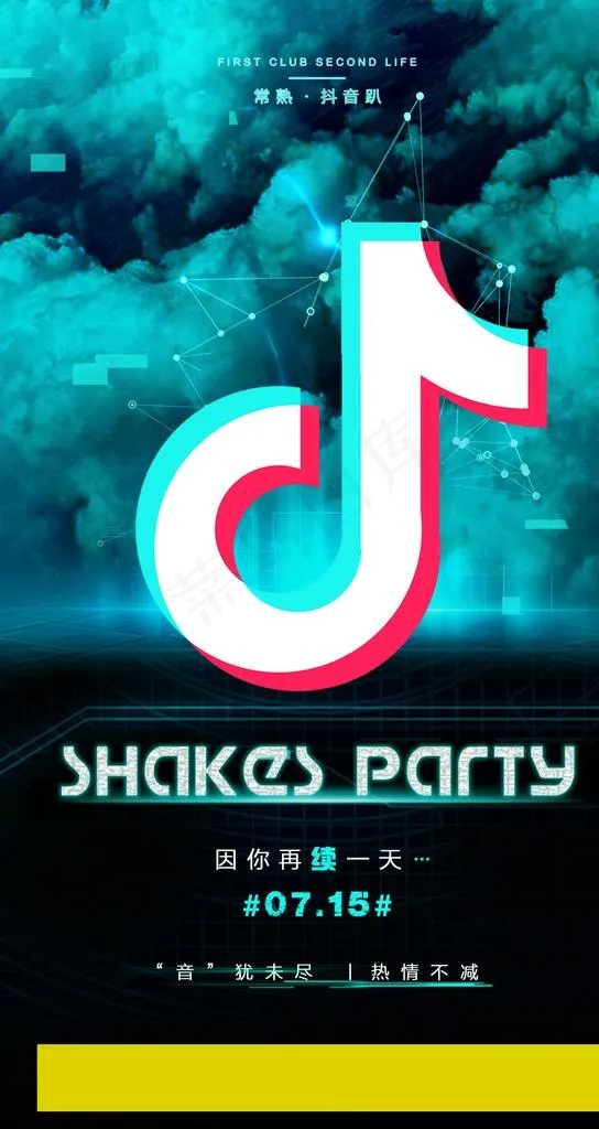 酒吧海报图片(1417X2520(DPI:200))psd模版下载