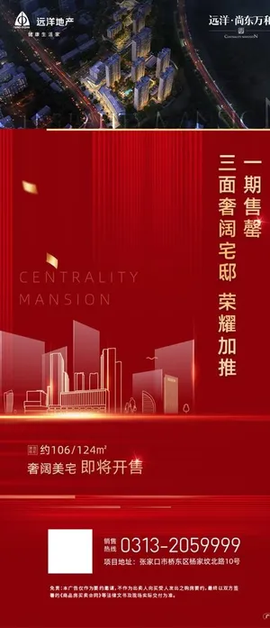 地产 微信 荣耀加推图片