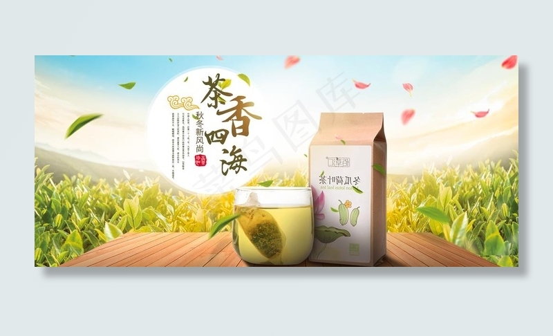 绿茶海报图片(1920X900(DPI:72))psd模版下载