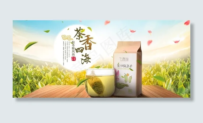 绿茶海报图片(1920X900(DPI:72))psd模版下载
