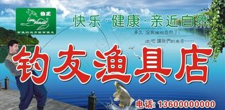 狼王钓友渔具店图片