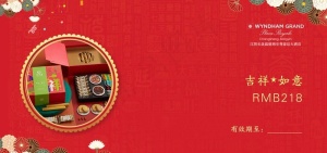新年餐券图片