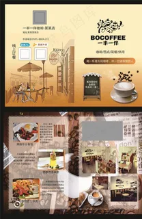 咖啡店宣传单图片 咖啡店宣传单图片