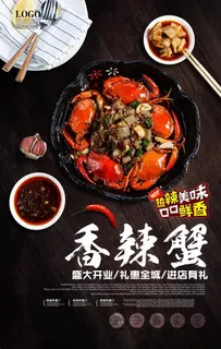 香辣蟹图片 香辣蟹图片