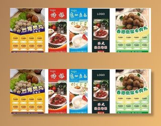 速冻食品海报易拉宝模板图片