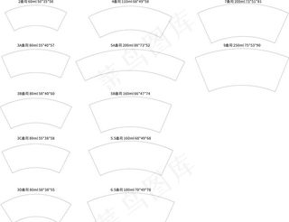 纸杯展开图图片