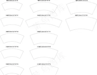 纸杯展开图图片