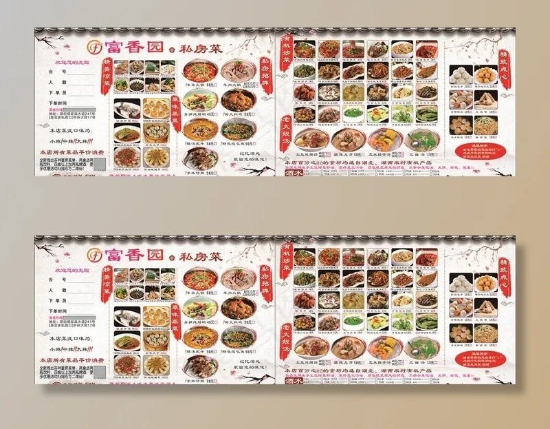 川菜菜单图片(176X250)cdr矢量模版下载