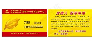 黄金叶名片图片