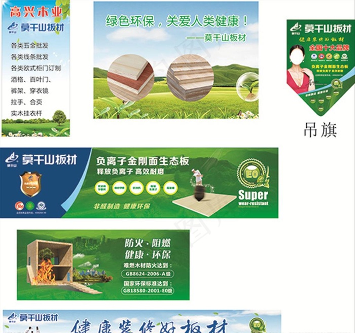 莫干山板材图片cdr矢量模版下载