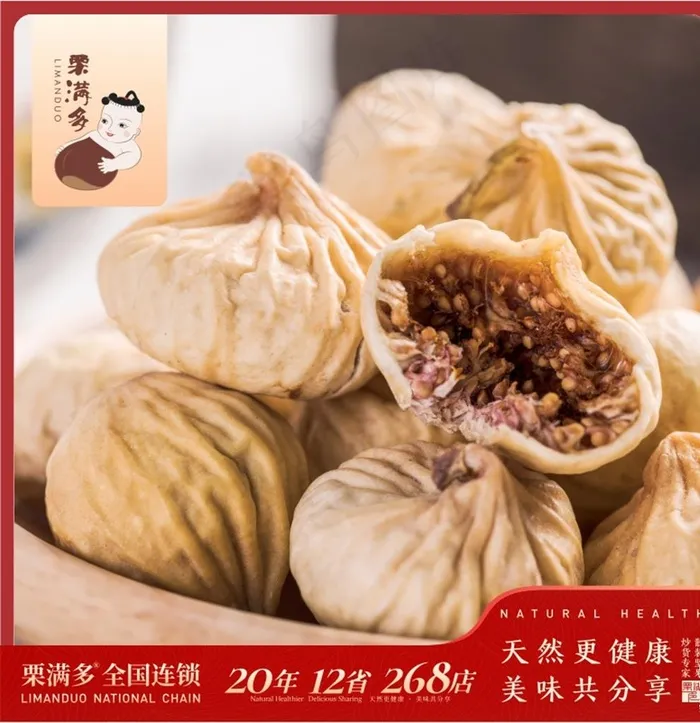 无花果图片(210X297)cdr矢量模版下载