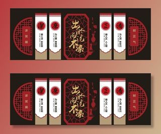 党建文化墙图片