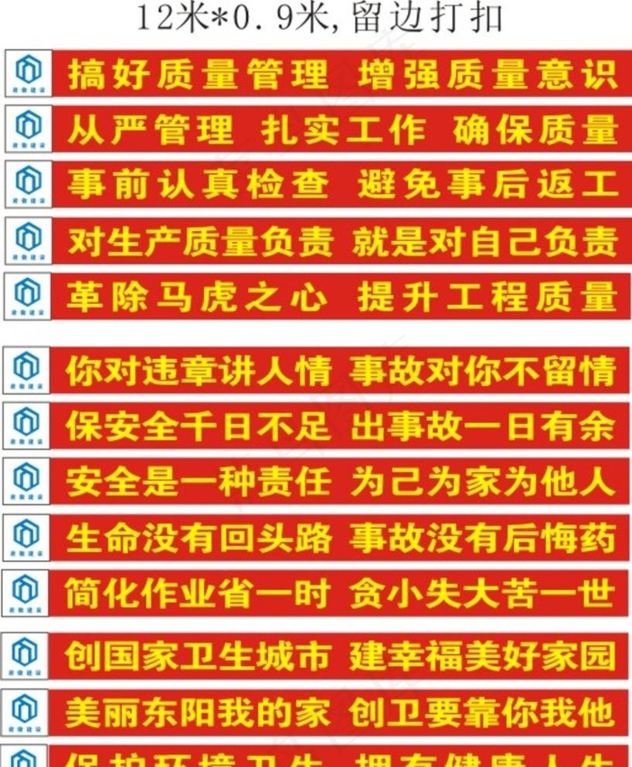 工程宣传横幅图片cdr矢量模版下载