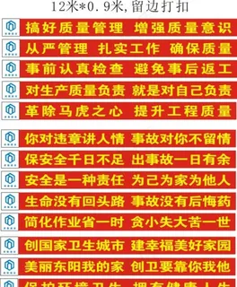 工程宣传横幅图片