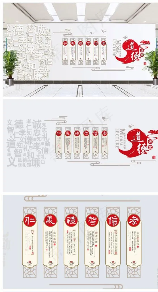 社区机关学校道德讲堂文化墙图片ai矢量模版下载