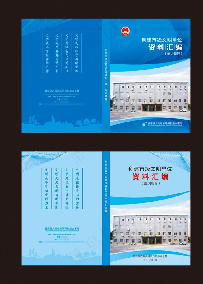 蓝色大气册子书籍封面图片