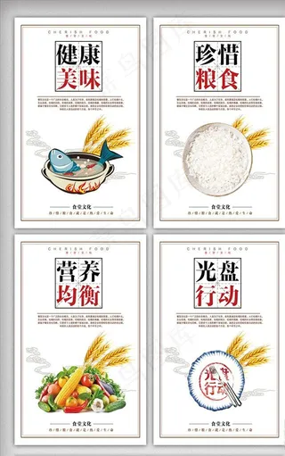 食堂展板图片