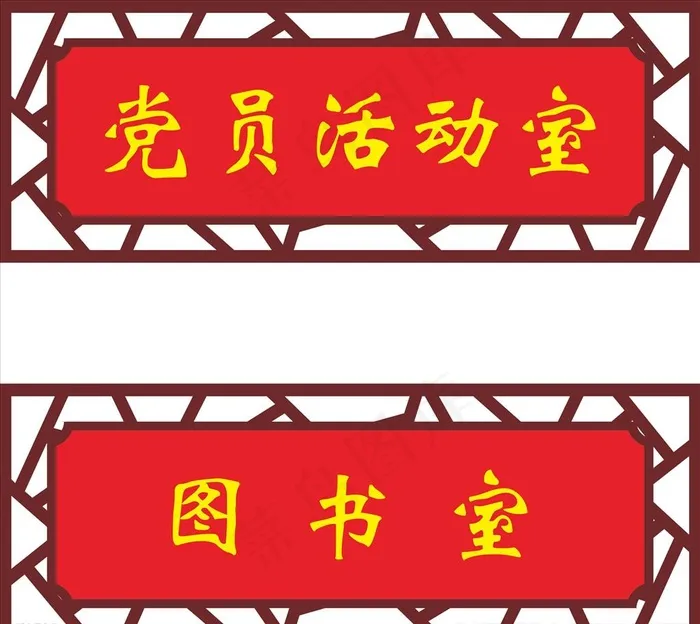 中式造型 中式门牌图片cdr矢量模版下载