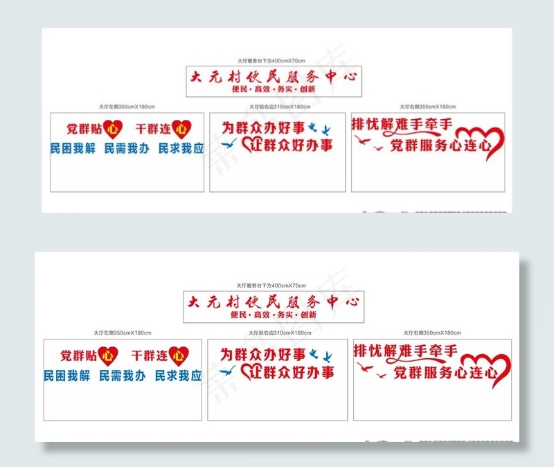 便民服务中心图片cdr矢量模版下载