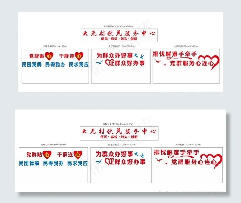 便民服务中心图片cdr矢量模版下载