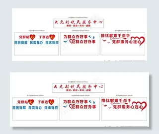 便民服务中心图片