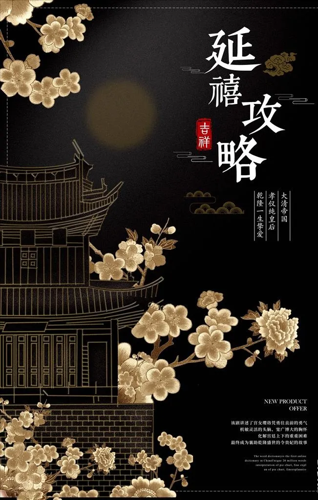 刺绣海报图片(3543X5315(DPI:150))psd模版下载