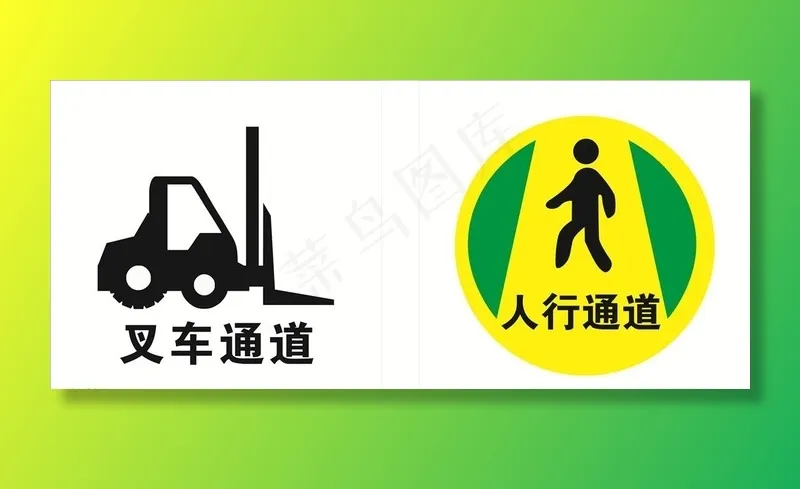 叉车通道图片cdr矢量模版下载