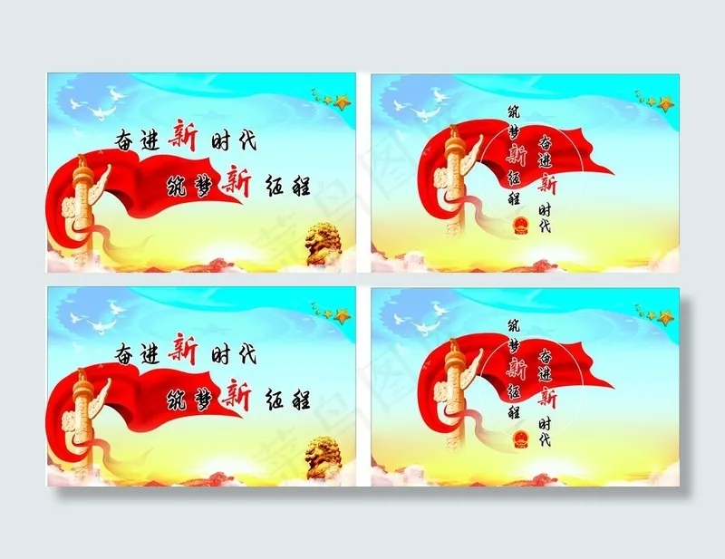 聚售两会图片(297X210)cdr矢量模版下载