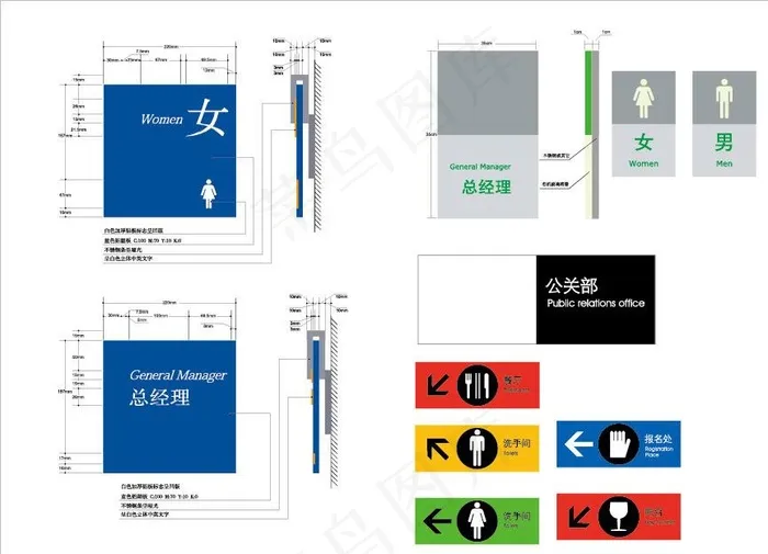 部门指示牌图片ai矢量模版下载