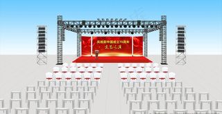 活动效果图外场舞台灯光音响效果图片