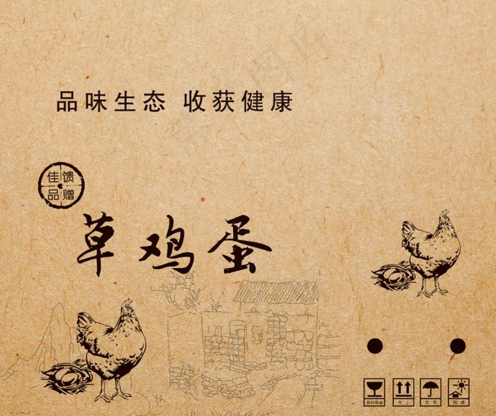 草鸡蛋图片psd模版下载