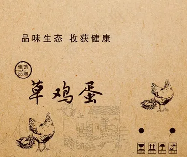 草鸡蛋图片 草鸡蛋图片