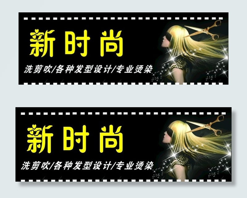 理发店招牌图片cdr矢量模版下载