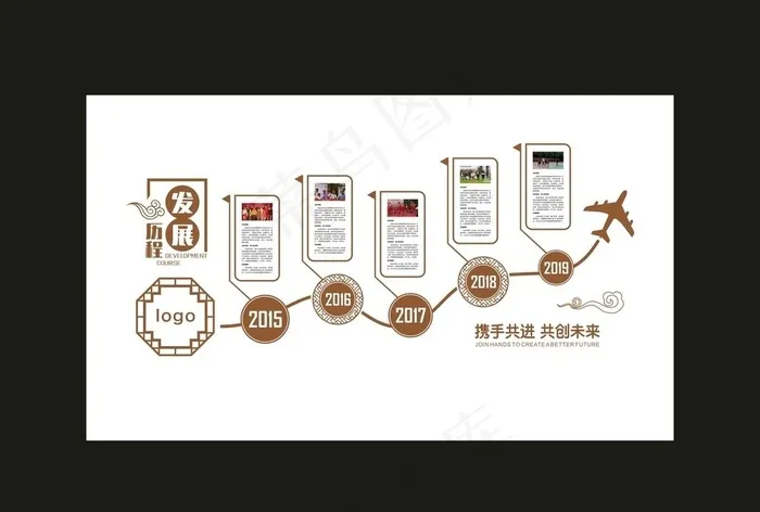 发展历程图片cdr矢量模版下载