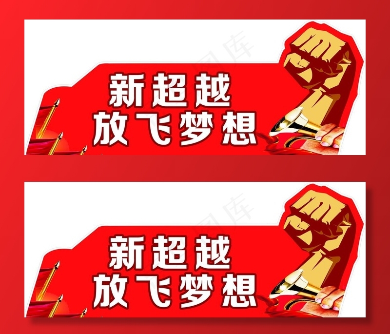异形举牌图片
