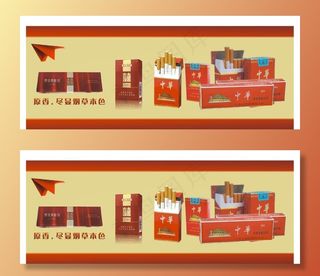 香烟广告海报图片