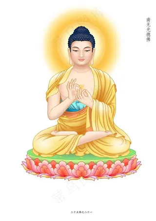 光德佛副本.jpg图片