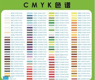 CMYK色谱卡图片