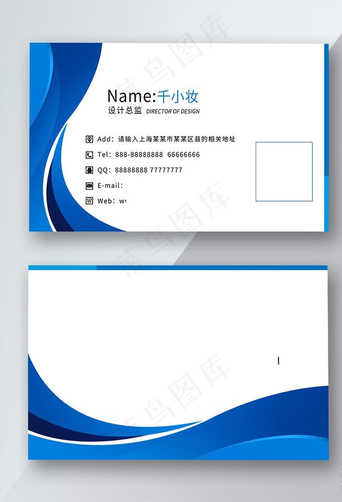 蓝色名片图片