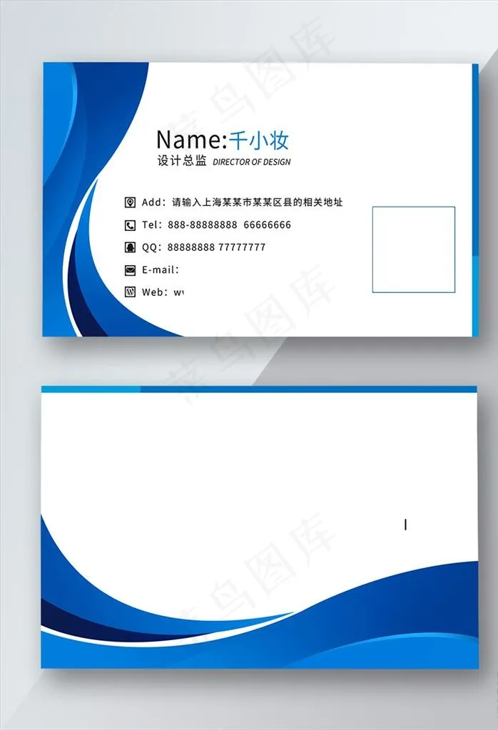 蓝色名片图片(4016X2598(DPI:300))psd模版下载