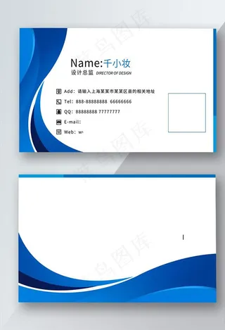 蓝色名片图片