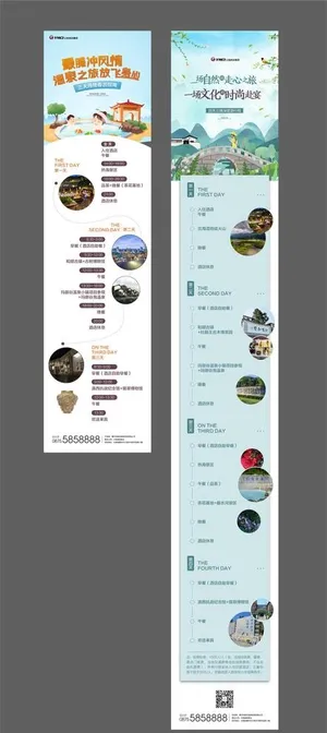 文旅地产温泉长图图片