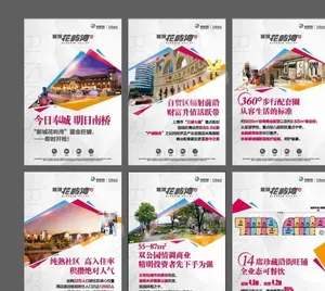 商铺展板图片