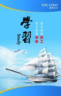 企业文化 学习图片