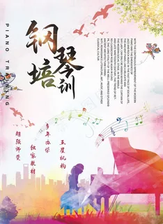 钢琴培训图片