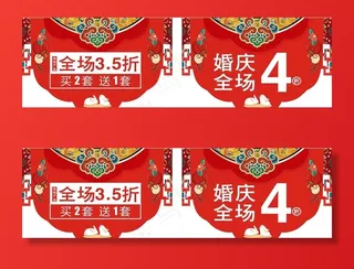 异形新年吊旗图片